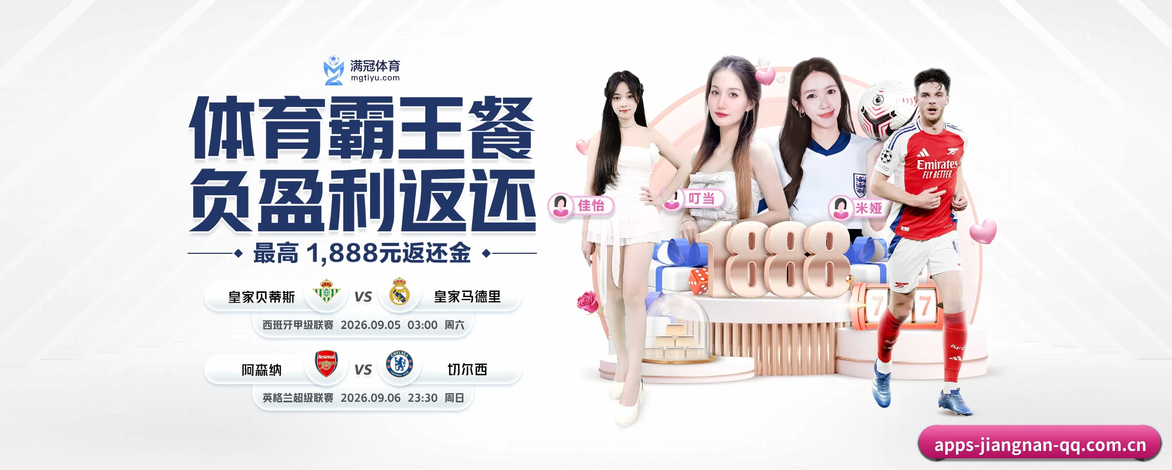 五大服务专区严密划分,信息结构一目了然